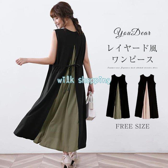 ワンピース レディース レイヤード 風 春 夏 ロングワンピース きれいめ 切り替え 配色 通勤着 カジュ..