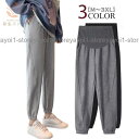 ジョガーパンツ マタニティウェア 妊婦服 らくちん ルームウェア マタニティ服 ジョガー パンツ ボトムス マタニティ レギンス マタニティー 部屋着