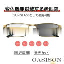 老眼鏡 遠近両用 サングラス リーディングサングラス ブルーライトカット機能搭載 遠近両用 リーディンググラス 女性 男性 プレゼント ギフト おしゃれ