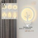 ブラケットライト LED 壁付け おしゃれ 北欧 モダン 葉 ウォールランプ 間接照明器具 インテリア 和風 寝室 洗面所 玄関 和室 室内 階段 廊下 リビン...