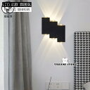 ブラケットライト LED 北欧 おしゃれ モダン ウォールランプ 壁付け 間接照明器具 和風 階段 玄関 廊下 寝室 洗面所 ダイニング リビング 壁掛け灯