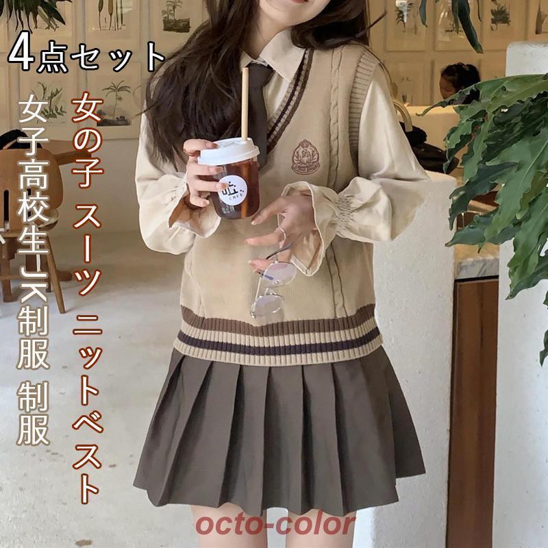 卒業式 入学式 スーツ 学生服 制服セット 女子高校生 JK制服 制服 4点セット 長袖 上下セット スカートスーツ 女の子 スーツ ニットベスト 制服 発表会 コスプレ