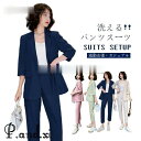 洗える スーツ レディース パンツスーツ ビジネススーツ セットアップ 春 夏 秋 冬 ビジネス 通勤 OL 女性 オフィス カジュアル 結婚式 30代 40代...