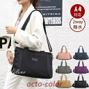 トートバッグ レディース a4 ナイロンバッグ ショルダー 2way バッグ 通勤バッグ 女性 軽い 肩掛けバッグ 大きめ おしゃれ スポーツ ビジネス 通学 ...