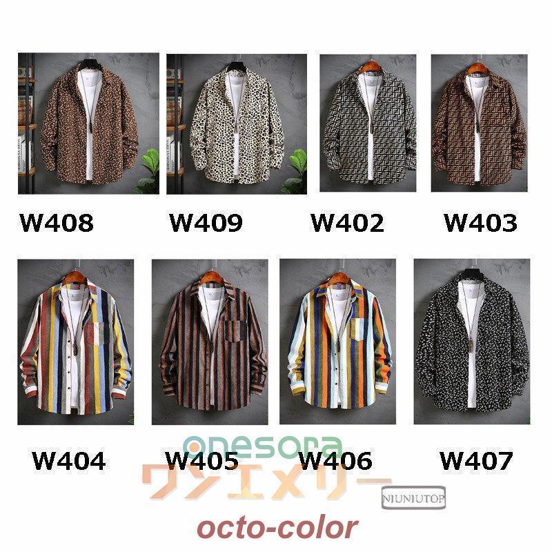 ストライプシャツ メンズ 長袖 カジュアルシャツ おしゃれ ヒョウ柄 総柄 柄物 30代 40代 春服 秋服 小花柄