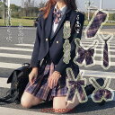 スクールリボン ネクタイ学生服 制服 女子高生 通学 学生 中学 リボン アジャスター付き 楽々 ワンタッチ装着 女子 高校 入学 卒業式 アクセサリー
