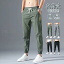 ジャージパンツ メンズ ジャージ 下 夏ズボン 無地 スウェットパンツ サルエルパンツ ジョガーパンツ クロップドパンツ 涼しい 速乾 春夏 薄手