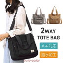 トートバッグ レディース a4 2way ショルダーバッグ 通勤バッグ ナイロン バッグ カバン バック レディス トート
