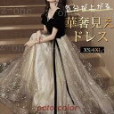 ドレス レディース 新作 ウエディングドレス パーティー エレガント 上品 花柄 レース 体型カバー お姫様 着痩せ 成人式 結婚式 披露宴 二次会 ピアノ