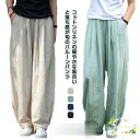 夏 春 カジュアル パンツ 綿麻 コットンリネン ワイドパンツ 総ゴム 薄手 秋 おしゃれ ゆったり バルーンパンツ レディース 体型カバー きれい