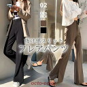 フレアパンツ スリット入り スラックス パンツ きれいめ サイドスリット レディース ブーツカット サイドスリットパンツ スリット ベルボトム ボトムス 美脚