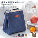 ランチバッグ 保冷 保温 お弁当袋 ランチトート 巾着型 撥水 お弁当 買い物袋 エコバッグ 巾着袋 学童弁当 メンズ レディース キッズ 子供 ペットボトル