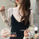 重ね着 カットソー レディース シースルー シアー 長袖 Tシャツ トップス インナー 春 夏 秋 冬 透け シフォン お洒落
