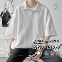 ポロシャツ メンズ 大きいサイズ 半袖 ビッグシルエット ニット風 ハーフスリーブ 韓国 ファッション ゆったり シェア服 レディース