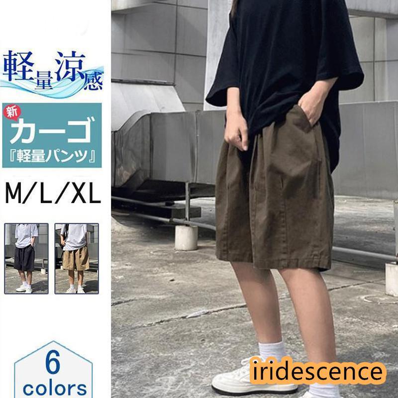 楽天ビジューハーフパンツ カーゴショーツ メンズ シンプル 大きいサイズ ウエストゴム 5分丈 無地 カラー配色 ゆったり カジュアル 原宿 ストリート 夏