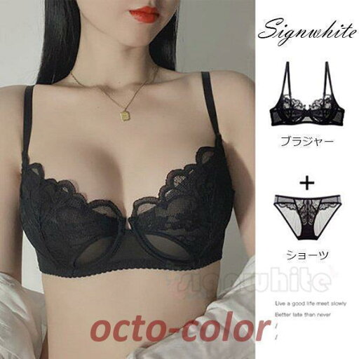ブラジャー ショーツセット ブラセット ブラショーツ 盛りブラジャー 下着セット ノーパット ノンパテッドブラ 女性インナー ランジェリー レース 解放感 透け感 ブラジャー ショーツセット ブラセット ブラショーツ 盛りブラジャー 下着セット ノーパット ノンパテッドブラ 女性インナー ランジェリー レース 解放感 透け感