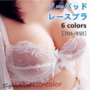 シースルーランジェリーセット ブラ&ショーツセット 美胸 女性下着 上下セット 透ける美しい下着 ショーツ レース 20代30代40代