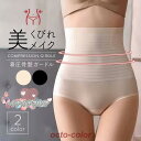 ガードル 着圧パンツ 骨盤矯正 美尻パンツ 美尻ライン ヒップアップ ブラック 補正下着 骨盤引き締め レディース シェイプアップ 着圧レギンス 脚やせ
