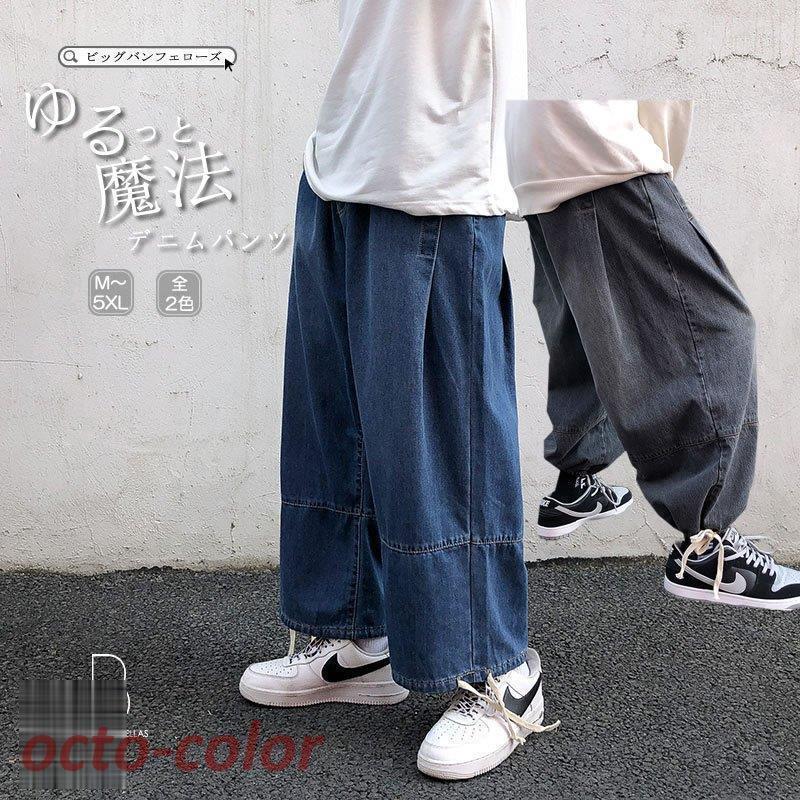 ワイドパンツ リラックスパンツ デニム 裾 絞り しぼり バルーンパンツ アラジンパンツ バギーパンツ ジョガーパンツ ボトムスのサムネイル