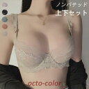 ブラジャー ショーツセット 盛りブラ ブラセット ブラショーツ 盛りブラジャー 下着セット ノーパット ノンパテッドブラ 女性インナー ランジェリー レース
