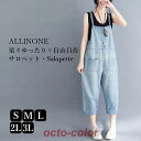 オールインワン ノースリーブ スリーブレス スクエアネック ワイドパンツ デニムパンツ レディース 九分丈 ボトムス 無地 シンプル ゆったり 春服 夏服 薄手