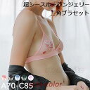 ブラジャー ショーツ セット ノンワイヤー ブラレット 総レース バックレース シースルーランジェリーセット 透け下着 パッドなし 透け感 花柄 三角ブラ