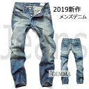 新作 ジーンズ メンズ 大きいサイズ デニムパンツ ロングパンツ ジーパン 長ズボン ダメージ スリム jeans ズボン カジュアル メンズデニム 細身 美脚