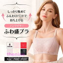 ブラジャー 単品 ノンワイヤー 盛れる レース 谷間ブロック チラ見え防止 脇高ブラ 見せブラ 背中スッキリ 谷間隠し エレガント 上品 寄せブラ ボリュームアップ