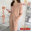 パジャマ 上下セット 2点セット ルームウエア レディース 女性用 暖かい 保温 秋冬 部屋着 寝巻き 楽チン 快適 無地 きれいめ 柔らかい