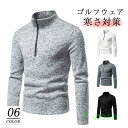 トレーナー メンズ 長袖 ポロシャツ ハイネック ハーフジップ 長袖 秋冬 カジュアル ハイネック スポーツ 紳士服 秋冬 スポーツ 着痩せ