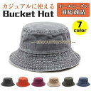 バケットハット メンズ サファリハット 帽子 レディース 日差し防止 アウトドア 山登り お釣り 春 夏 秋 UVカット 紫外線対策