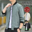 ミリタリージャケット メンズ 立て襟 MA-1 お兄系 秋冬 ミリタリー アウター 秋服 かっこいい 防風 ブルゾン アウトドア