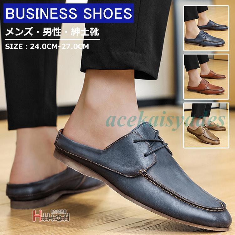 サボサンダル メンズ 夏 ビジネスシューズ サンダル サボ かかとなし靴 スリッポン 履きやすい 軽量 オ..