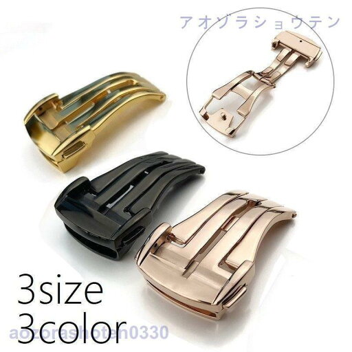 尾錠 Dバックル 片開き 16mm 18mm 20mm 腕時計パーツ プッシュ式 バタフライバックル 交換用 替えパーツ 腕時計ベルト部品 金具 メン 尾錠 Dバックル 片開き 16mm 18mm 20mm 腕時計パーツ プッシュ式 バタフライバックル 交換用 替えパーツ 腕時計ベルト部品 金具 メン