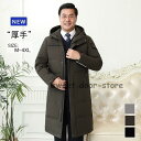 新作 メンズ コート 冬服 アウター プレゼント ロングコート ダウン 秋冬 防風 厚手 防寒着 冬物 ファッション 秋 冬