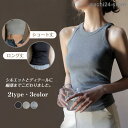 タンクトップ レディース トップス キャミソール インナー ロング丈 ショート丈 スポーツ 無地 おしゃれ Aライン 春服 夏