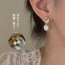 ノンホールピアス パール ピアス イヤリング レディース アクセサリー 痛くない 韓国ファッション お呼ばれ デート 揺れる エレガント