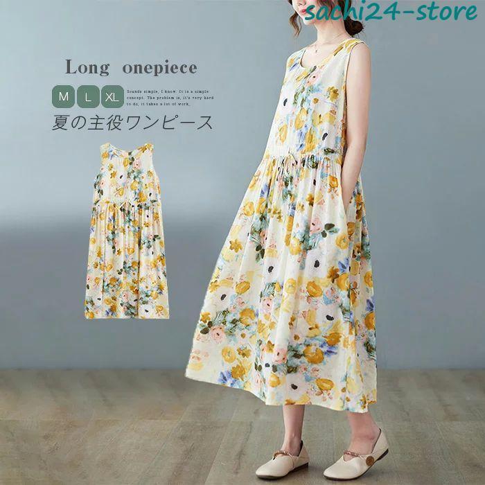ワンピース ワンピース　夏　ロング　ロングワンピース　きれいめ　リゾートワンピ　リゾート　キャミ..