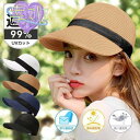 麦わら帽子 帽子 レディース ストローハット 夏 麦わら つば広 ペーパーハット 日焼け対策 UV 折りたたみ プレゼント エレガント