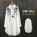 ブラウス レディース 花柄 日焼けとめ ワイシャツ ロングシャツワンピース 長袖 夏 とろみ 通勤 着痩せ トップス おしゃれ ゆったり