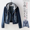 デニムジャケット パーカー レディース フード付き トップス 羽織 スウェット UVカット 長袖 紫外線 冷房対策 スリム 春 夏 秋 おしゃれ