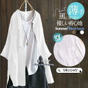 シャツ レディース ロング 長袖 半袖 ブラウス ゆったり ロングシャツ 春 夏 春服 夏服 きれいめ トップス カットソー カジュアル 体型カバー