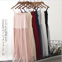 ロングワンピース レディース インナー チュールワンピ タンクトップワンピース キャミソールワンピ 2タイプ ロングペチワンピース 可愛い コーディ 夏