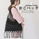 カゴバッグ レディース ネットバッグ 編み上げ フリンジ 可愛い おしゃれ シンプル 軽量 肩掛け 手提げ かごバッグ 大きめ 森ガール 全3色