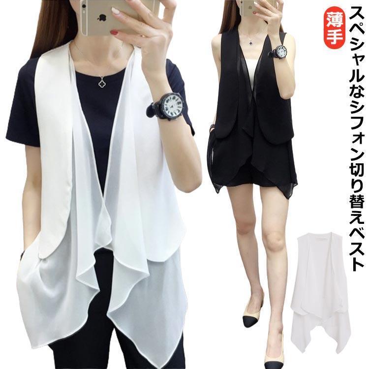 シフォンベスト 春 薄手 チュールベスト ロングベスト ノースリーブ 夏 シフォンベスト 無地 スタイル ベスト シフォン 体型カバー 無地