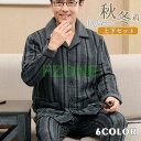 厚手 ルームウェア パジャマ メンズ チェック柄 キルトパジャマ セットアップ 寝間着 前開き 襟付き 長袖長ズボン 上下セット 部屋着 秋冬 保温