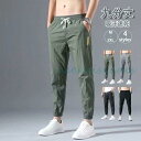 【期間】ジャージパンツ メンズ ジャージ 下 夏ズボン 無地 スウェットパンツ サルエルパンツ ジョガーパンツ クロップドパンツ 涼しい 速乾 春夏 薄手