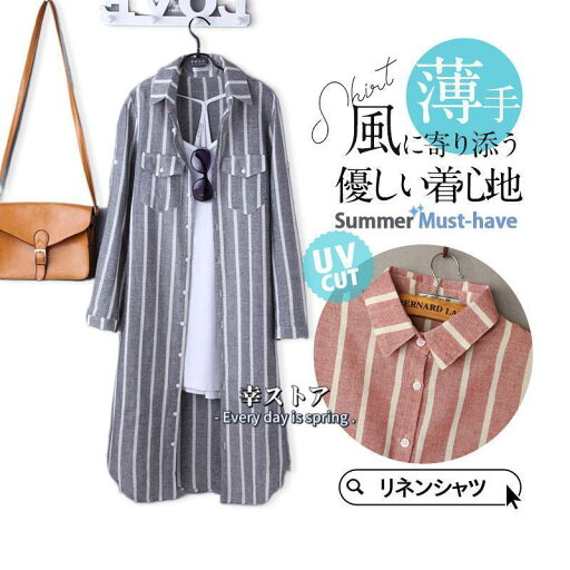 シャツ レディース ロング 長袖 ブラウス ロングシャツ リネン ストライプ シャツワンピース 夏 春服 夏服 きれいめ チュニック トップス 羽織 シャツ レディース ロング 長袖 ブラウス ロングシャツ リネン ストライプ シャツワンピース 夏 春服 夏服 きれいめ チュニック トップス 羽織