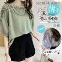 シャツ レディース シンプル 半袖 ブラウス シフォン tシャツ レース ゆったり 大きいサイズ 春 夏 春服 夏服 トップス カットソー カジュアル