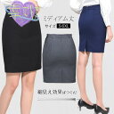 ショートスカート スカート ミニ丈 ショート丈 ペンシルスカート 事務服 レディース 無地 シンプル スリム タイト 夏 ストレッチ 伸縮性 春秋 しわになりにくい